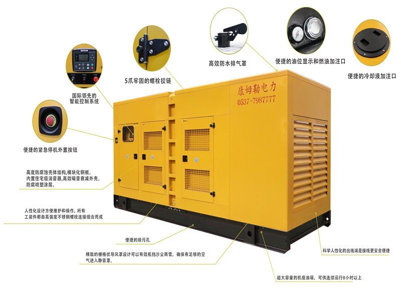 靜音發(fā)電機(jī)組優(yōu)勢_副本